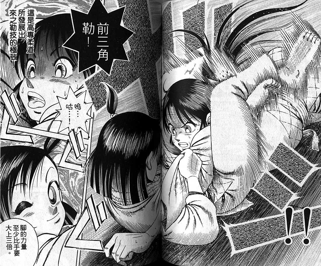 新功夫旋风儿漫画-图64