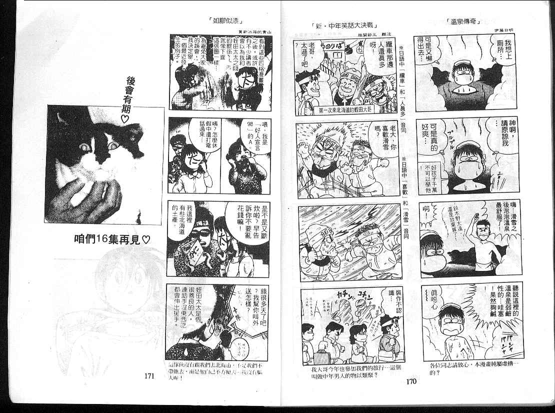 新功夫旋风儿第15卷图
