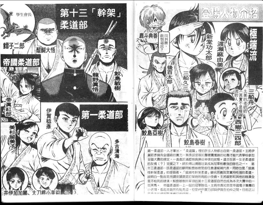 新功夫旋风儿第16卷图