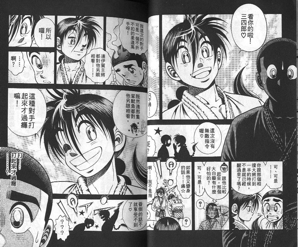 新功夫旋风儿第18卷图