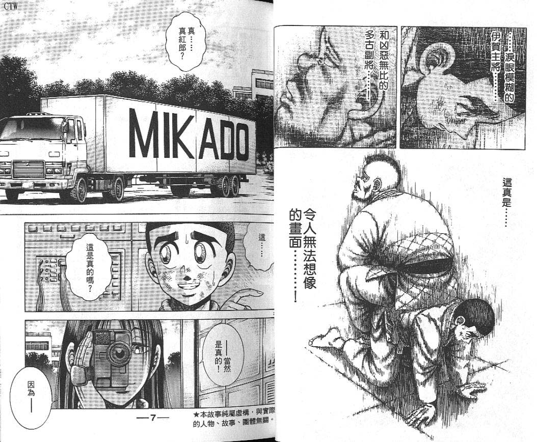 新功夫旋风儿第19卷图