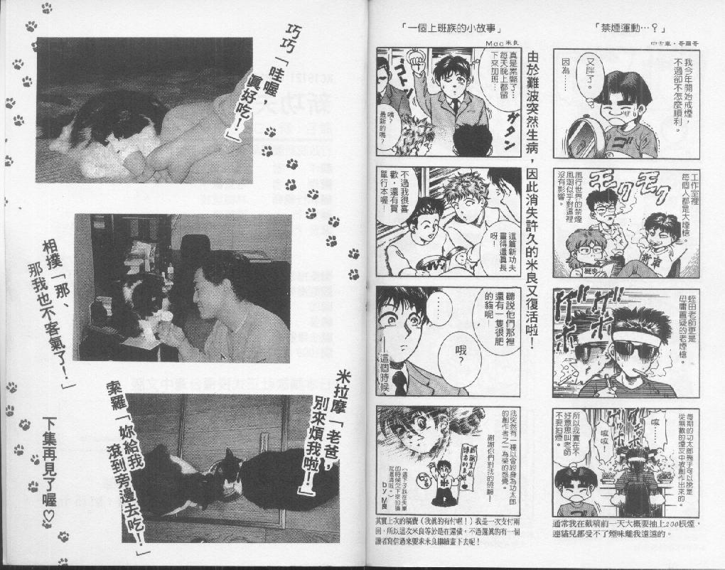 新功夫旋风儿第21卷图