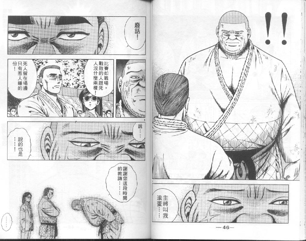 新功夫旋风儿漫画-图21