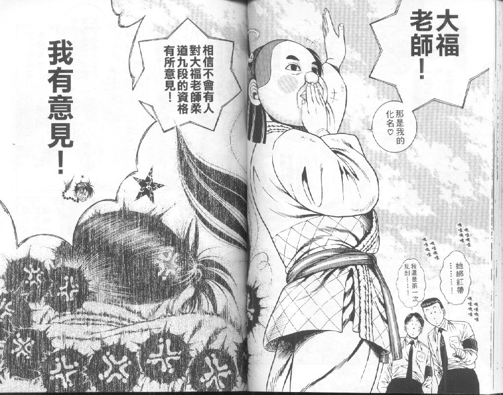 新功夫旋风儿漫画-图30