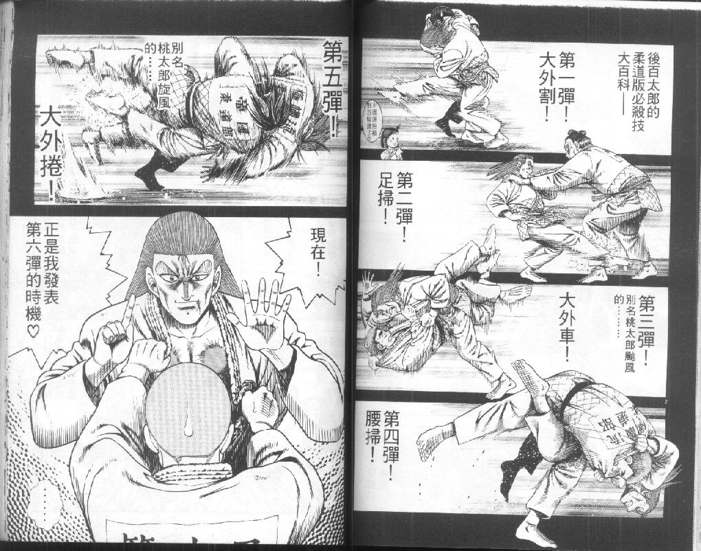 新功夫旋风儿漫画-图66