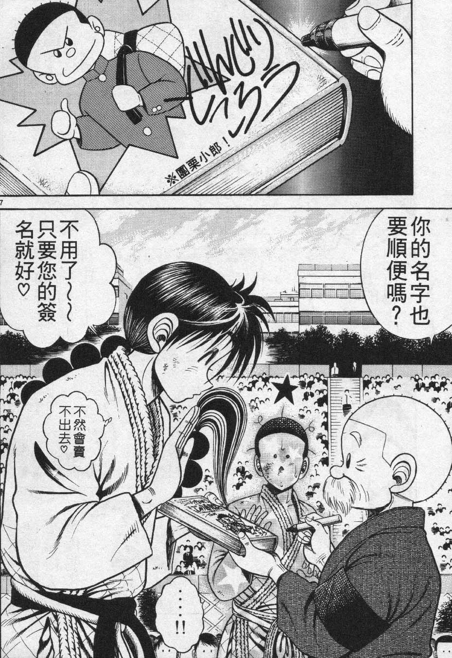 新功夫旋风儿第27卷图