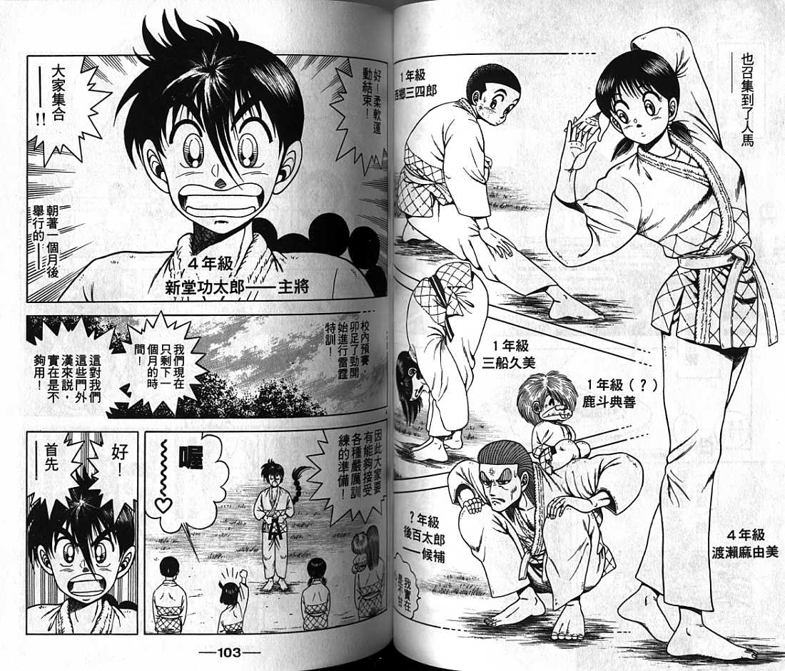 新功夫旋风儿漫画-图51