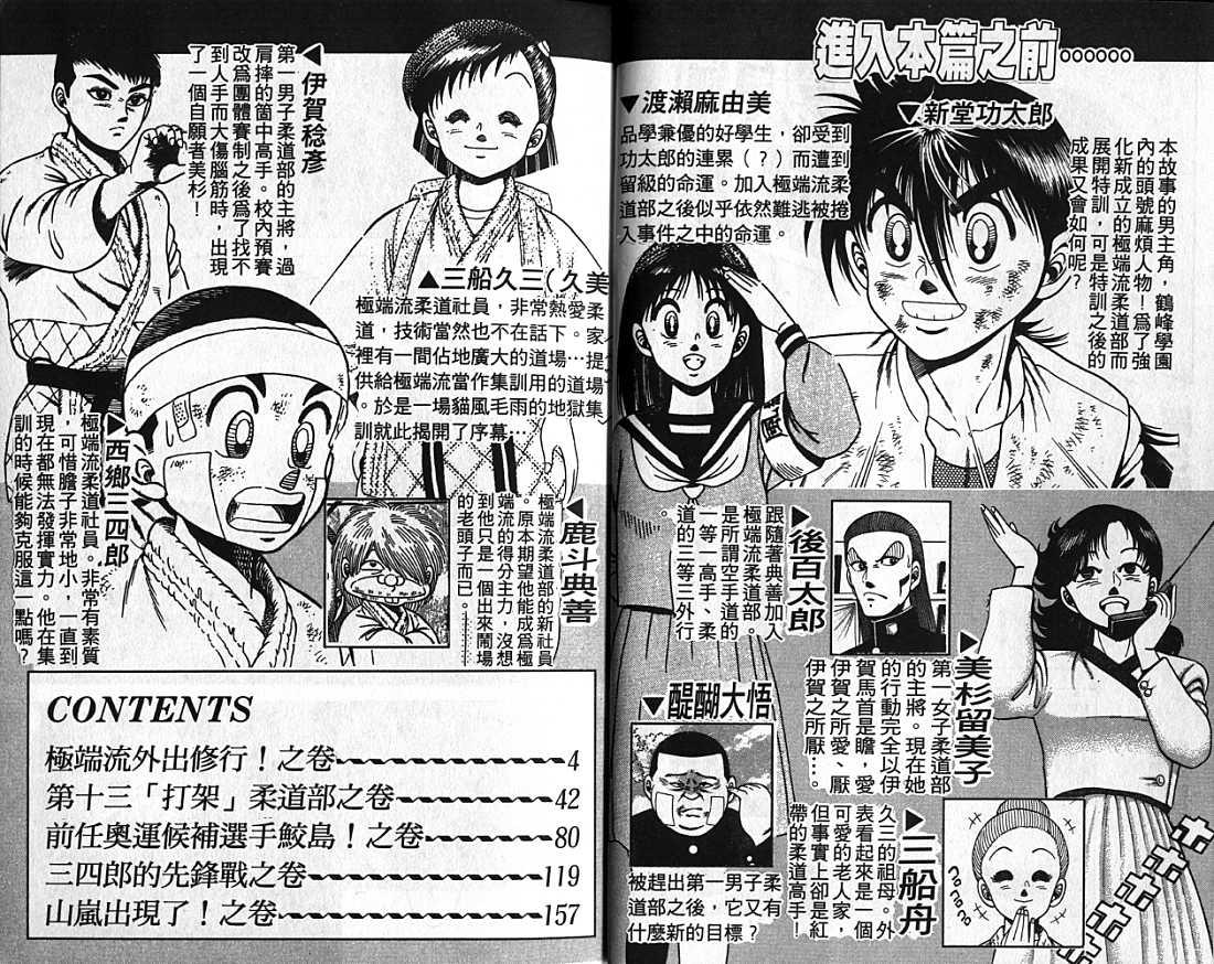 新功夫旋风儿第5卷图