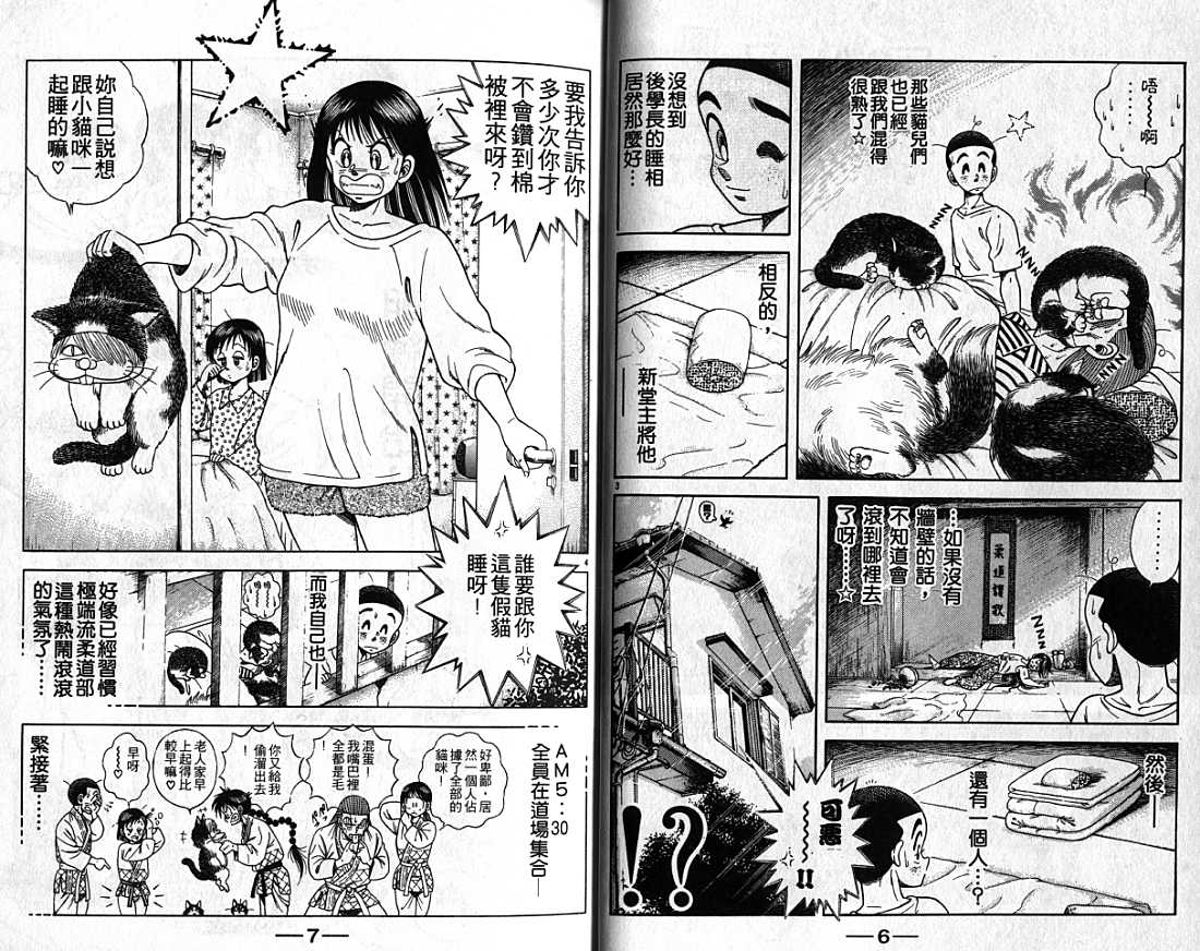 新功夫旋风儿第5卷图