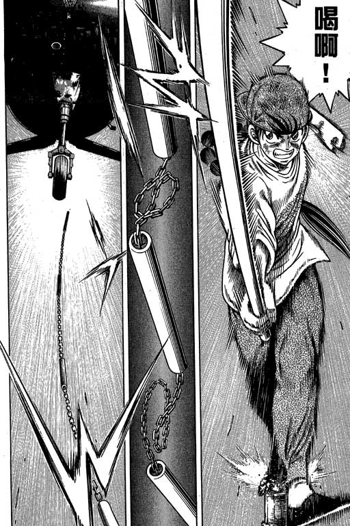 新功夫旋风儿L[忍者篇]第3卷图