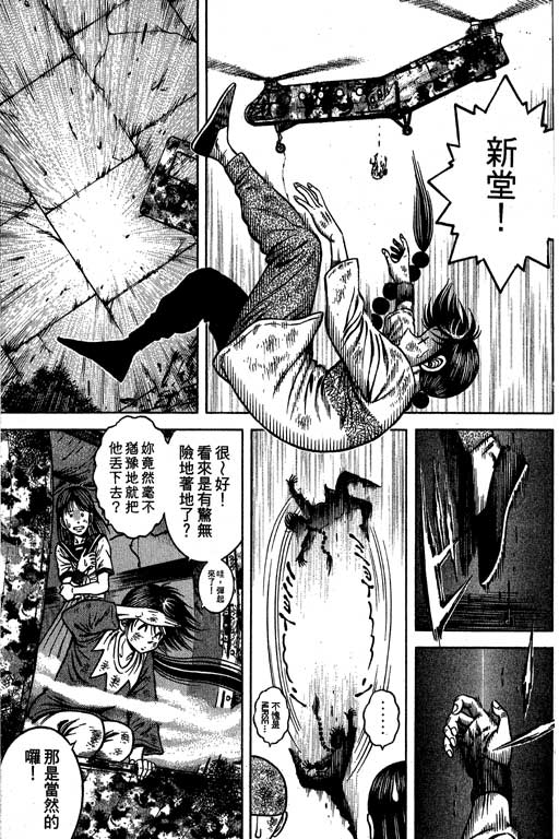 新功夫旋风儿L[忍者篇]第3卷图