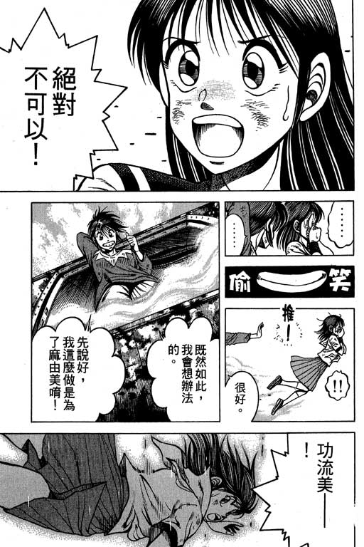 新功夫旋风儿L[忍者篇]第3卷图