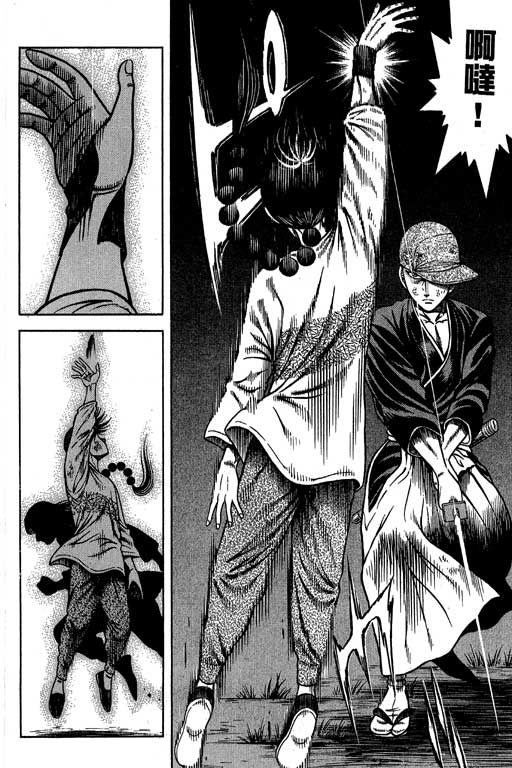 新功夫旋风儿L[忍者篇]第3卷图