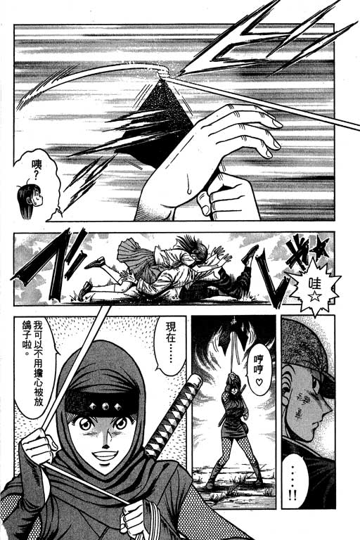 新功夫旋风儿L[忍者篇]第3卷图