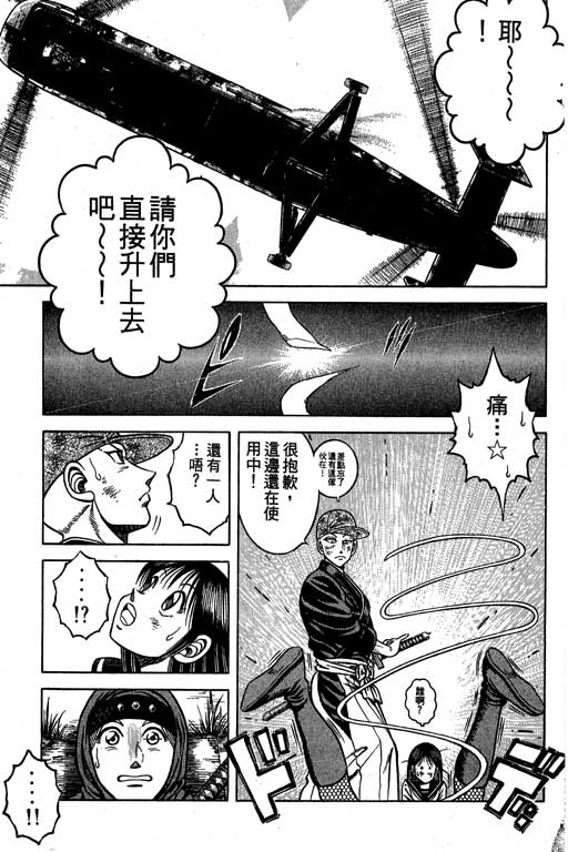 新功夫旋风儿L[忍者篇]第3卷图