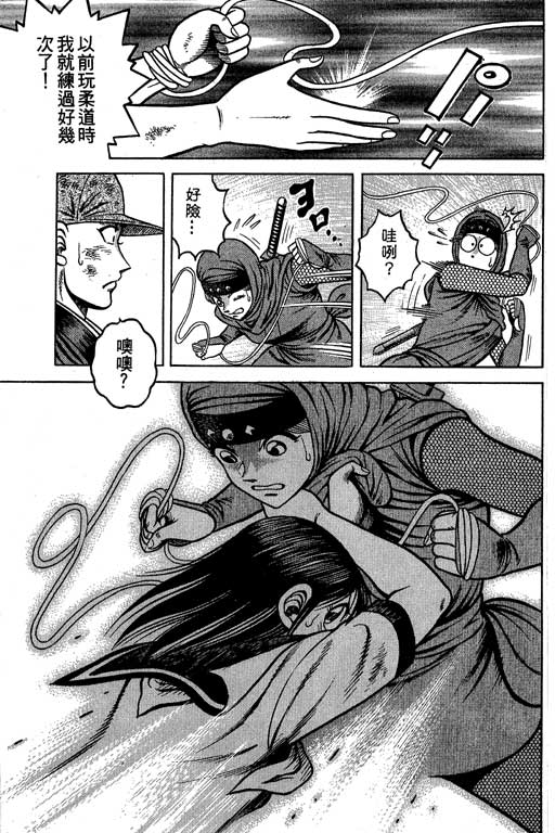 新功夫旋风儿L[忍者篇]第3卷图