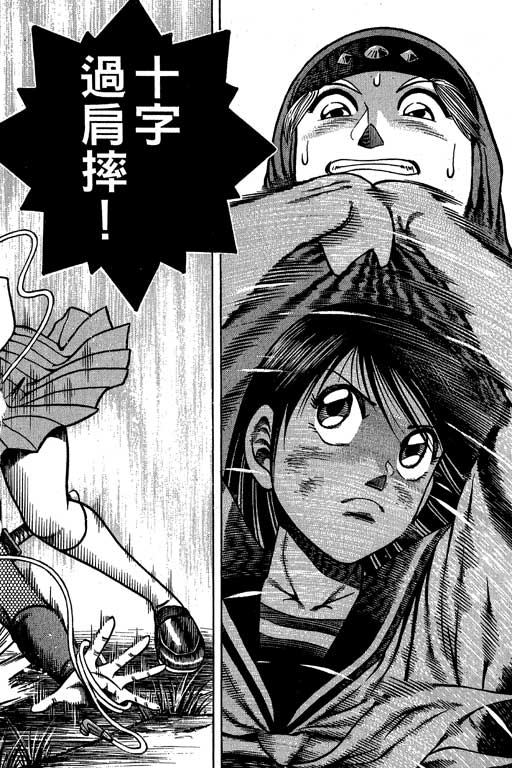 新功夫旋风儿L[忍者篇]第3卷图