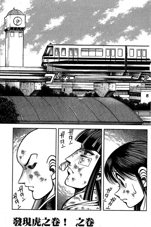 新功夫旋风儿L[忍者篇]第3卷图