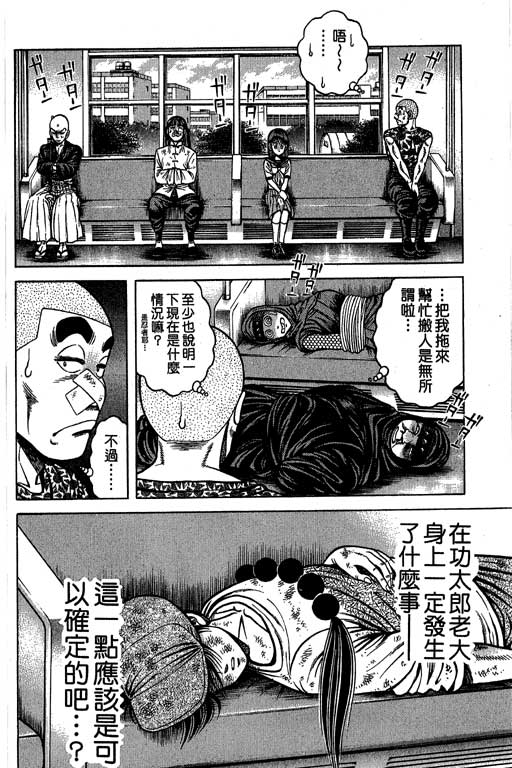 新功夫旋风儿L[忍者篇]第3卷图