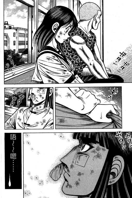 新功夫旋风儿L[忍者篇]第3卷图