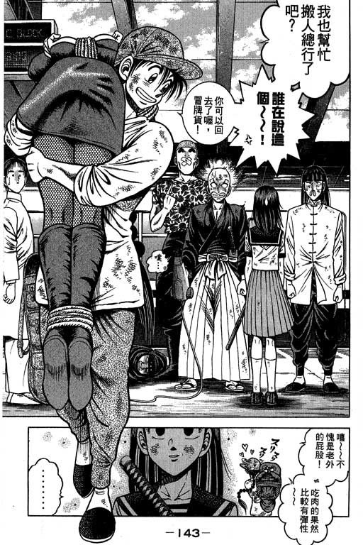 新功夫旋风儿L[忍者篇]第3卷图