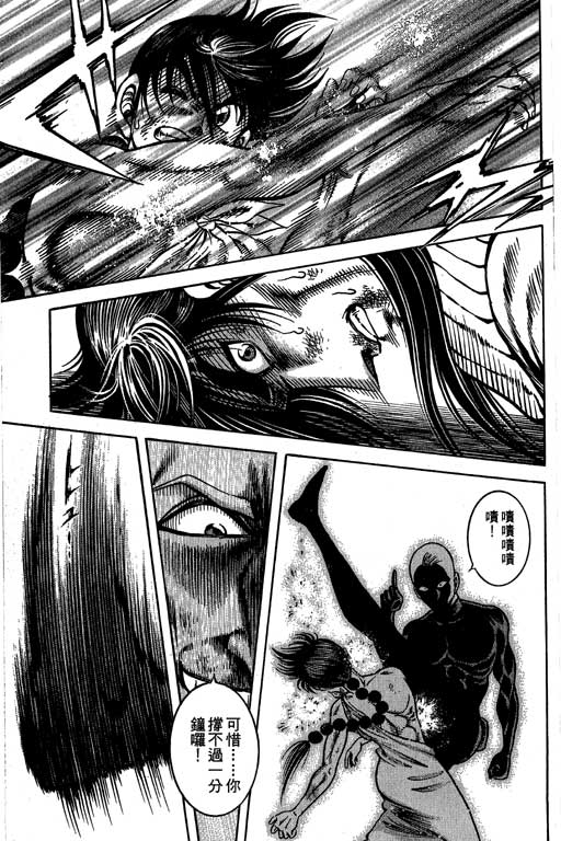 新功夫旋风儿L[忍者篇]第5卷图