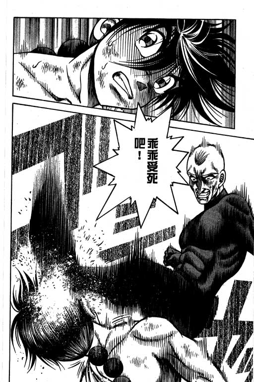 新功夫旋风儿L[忍者篇]第5卷图