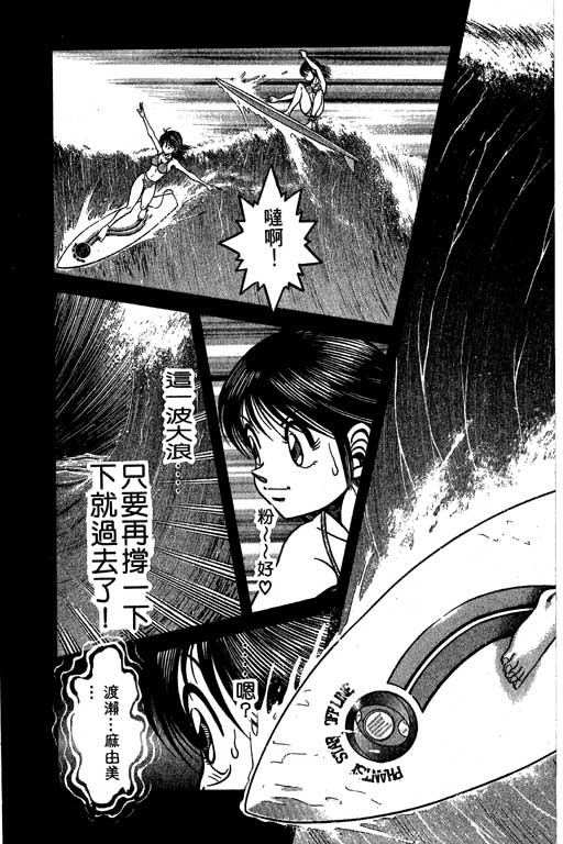 新功夫旋风儿L[忍者篇]第5卷图