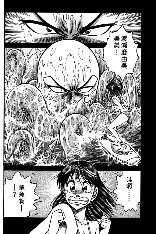 新功夫旋风儿L[忍者篇]第5卷图