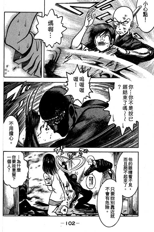 新功夫旋风儿L[忍者篇]第5卷图