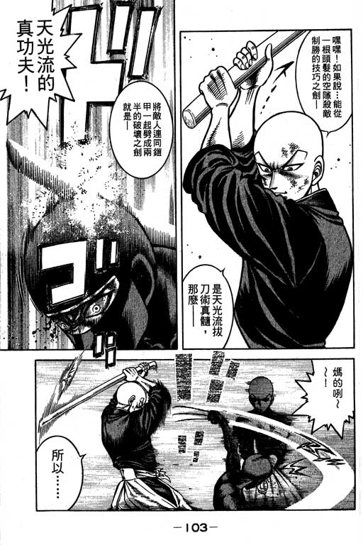 新功夫旋风儿L[忍者篇]第5卷图