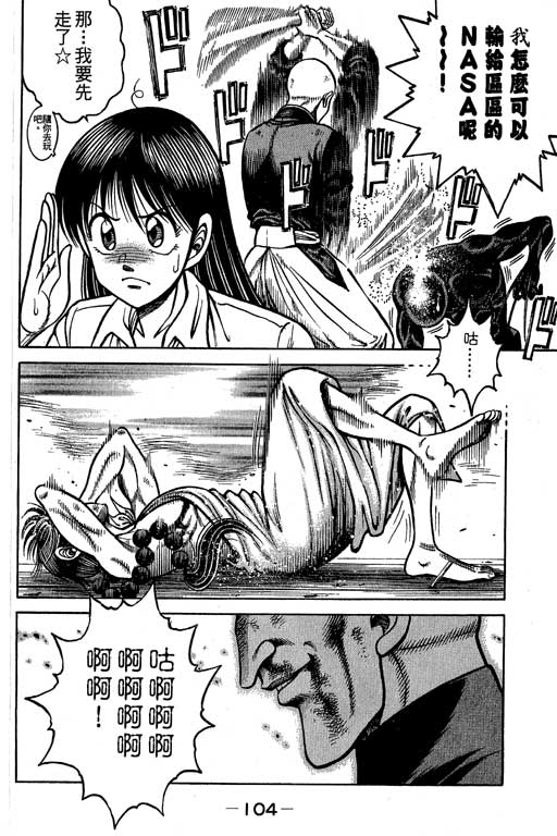 新功夫旋风儿L[忍者篇]第5卷图