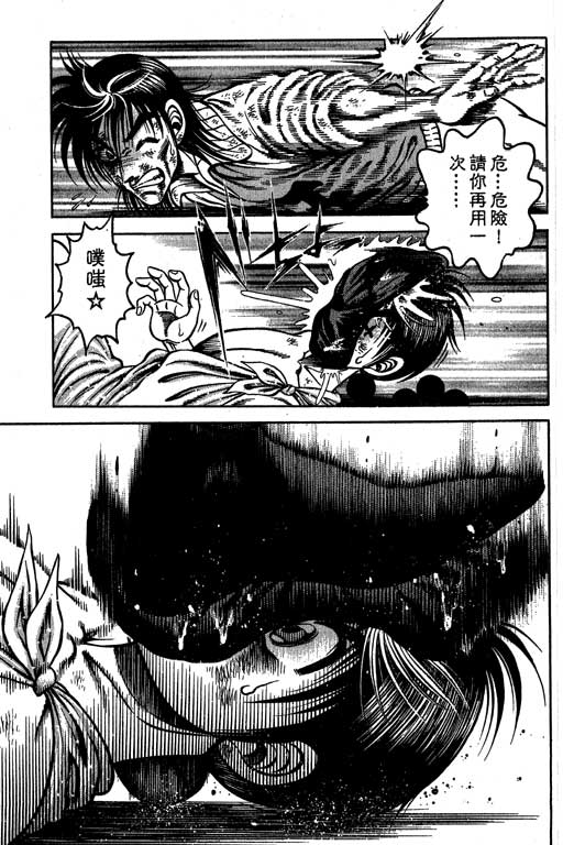 新功夫旋风儿L[忍者篇]第5卷图