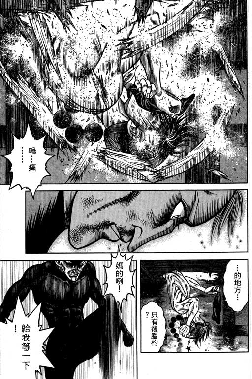 新功夫旋风儿L[忍者篇]第5卷图