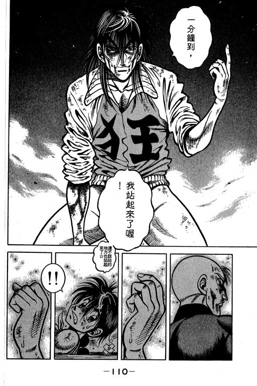 新功夫旋风儿L[忍者篇]第5卷图