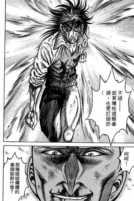 新功夫旋风儿L[忍者篇]第5卷图