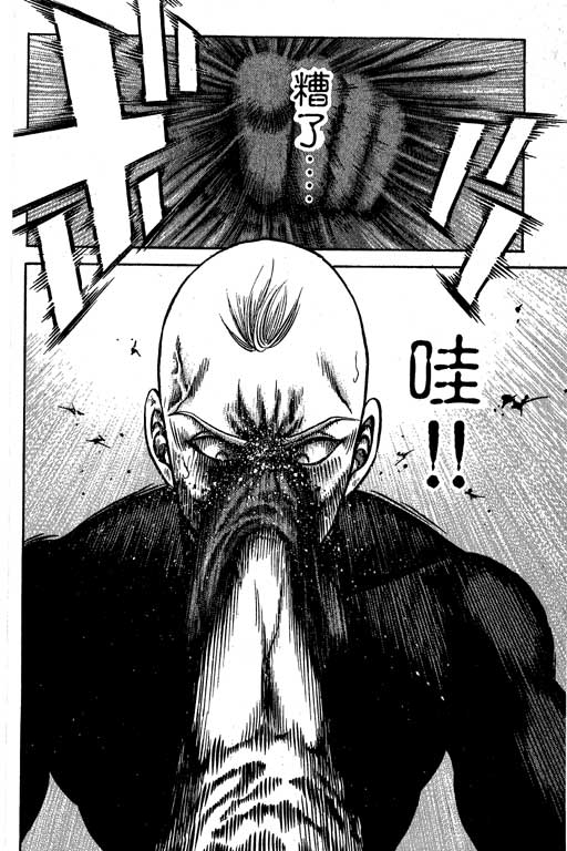 新功夫旋风儿L[忍者篇]第5卷图