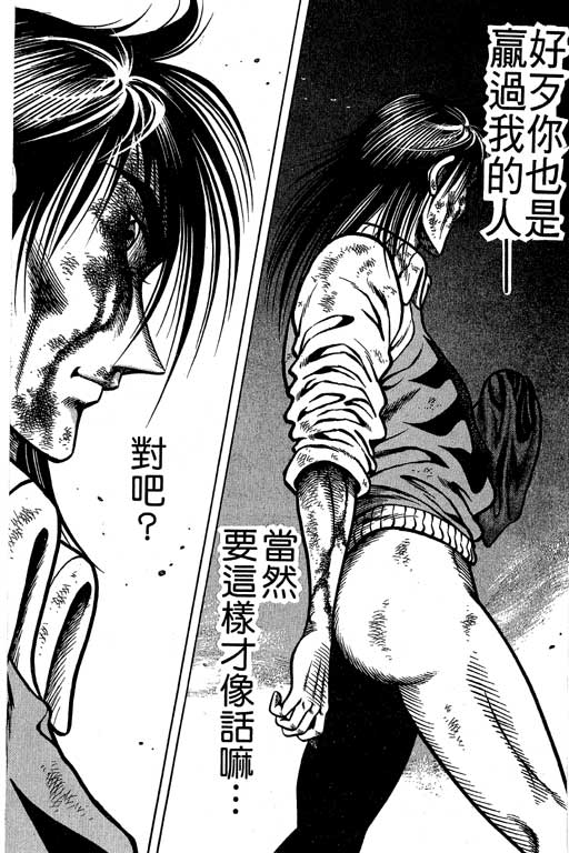 新功夫旋风儿L[忍者篇]第5卷图