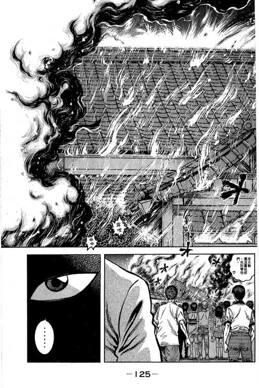 新功夫旋风儿L[忍者篇]第5卷图