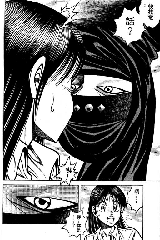 新功夫旋风儿L[忍者篇]第5卷图