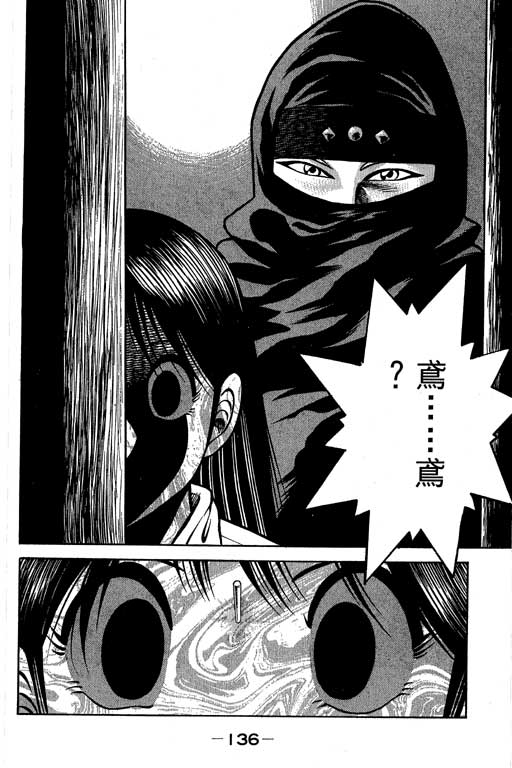 新功夫旋风儿L[忍者篇]第5卷图