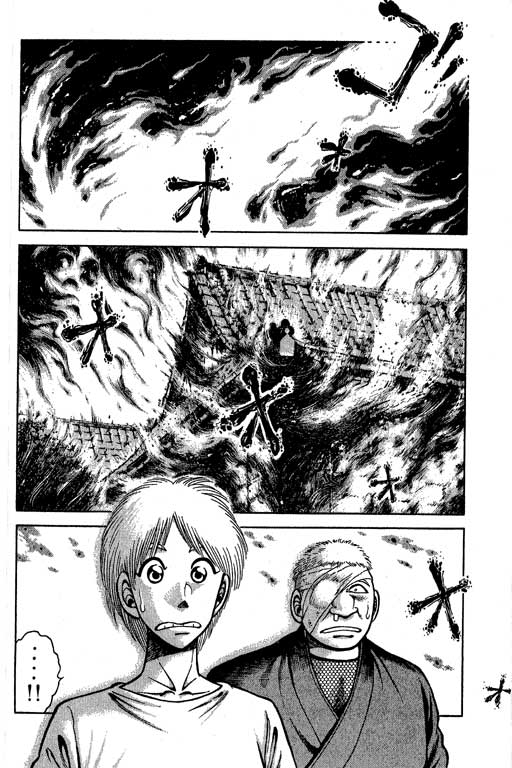 新功夫旋风儿L[忍者篇]第5卷图