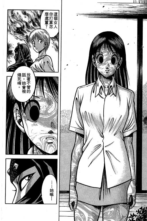 新功夫旋风儿L[忍者篇]第5卷图