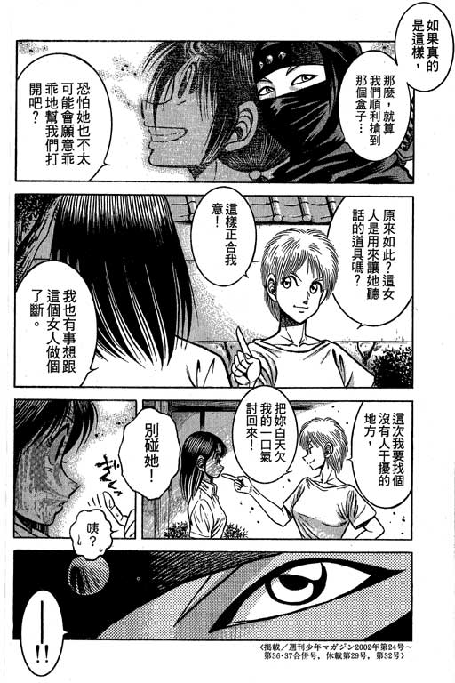 新功夫旋风儿L[忍者篇]第5卷图