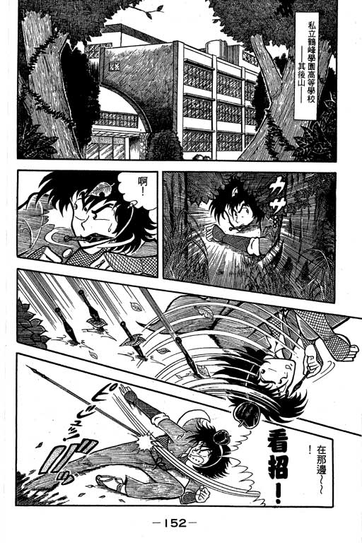 新功夫旋风儿L[忍者篇]第5卷图