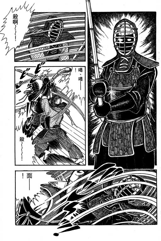 新功夫旋风儿L[忍者篇]第5卷图