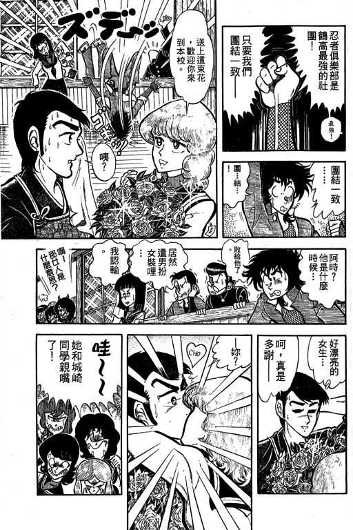 新功夫旋风儿L[忍者篇]第5卷图