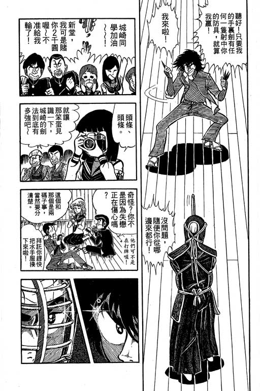 新功夫旋风儿L[忍者篇]第5卷图