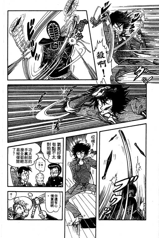 新功夫旋风儿L[忍者篇]第5卷图
