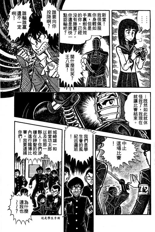 新功夫旋风儿L[忍者篇]第5卷图